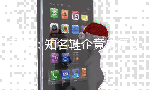 名鞋离谱企竟知转型收购算力疯狂出租